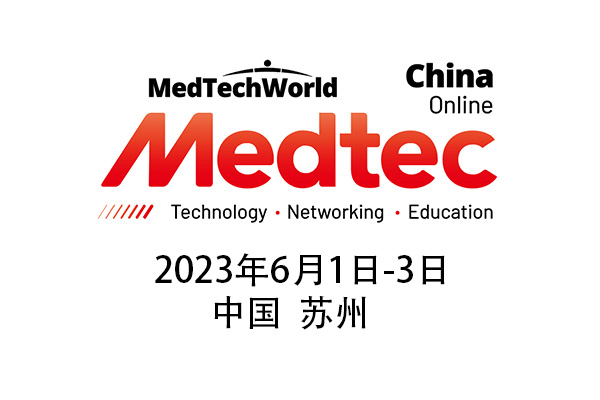 2023年Medtec China將在蘇州開展